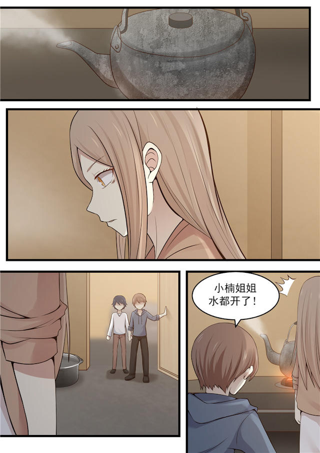 《霸道总裁圈爱记》漫画最新章节第111话免费下拉式在线观看章节第【6】张图片