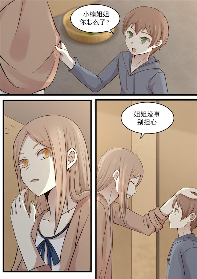 《霸道总裁圈爱记》漫画最新章节第111话免费下拉式在线观看章节第【4】张图片