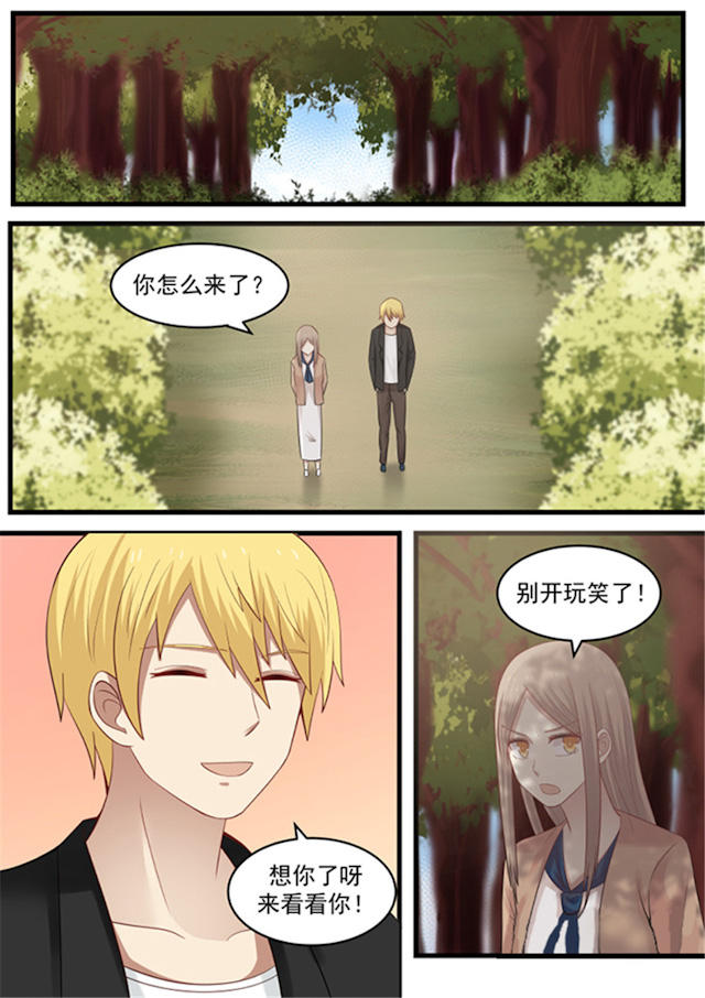 《霸道总裁圈爱记》漫画最新章节第112话免费下拉式在线观看章节第【7】张图片