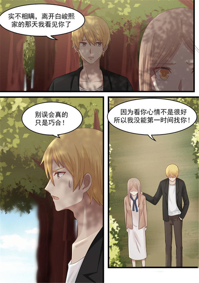 《霸道总裁圈爱记》漫画最新章节第112话免费下拉式在线观看章节第【6】张图片