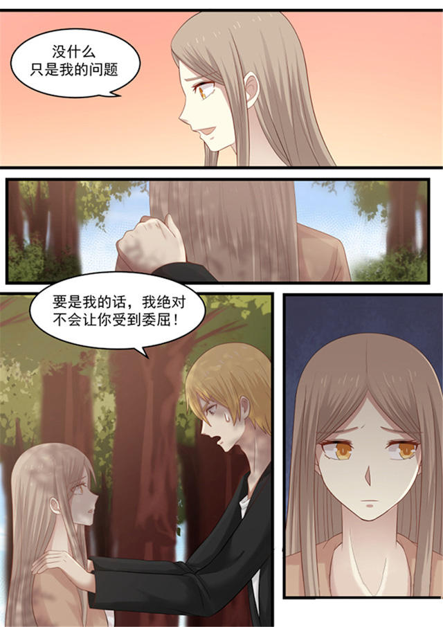 《霸道总裁圈爱记》漫画最新章节第112话免费下拉式在线观看章节第【5】张图片