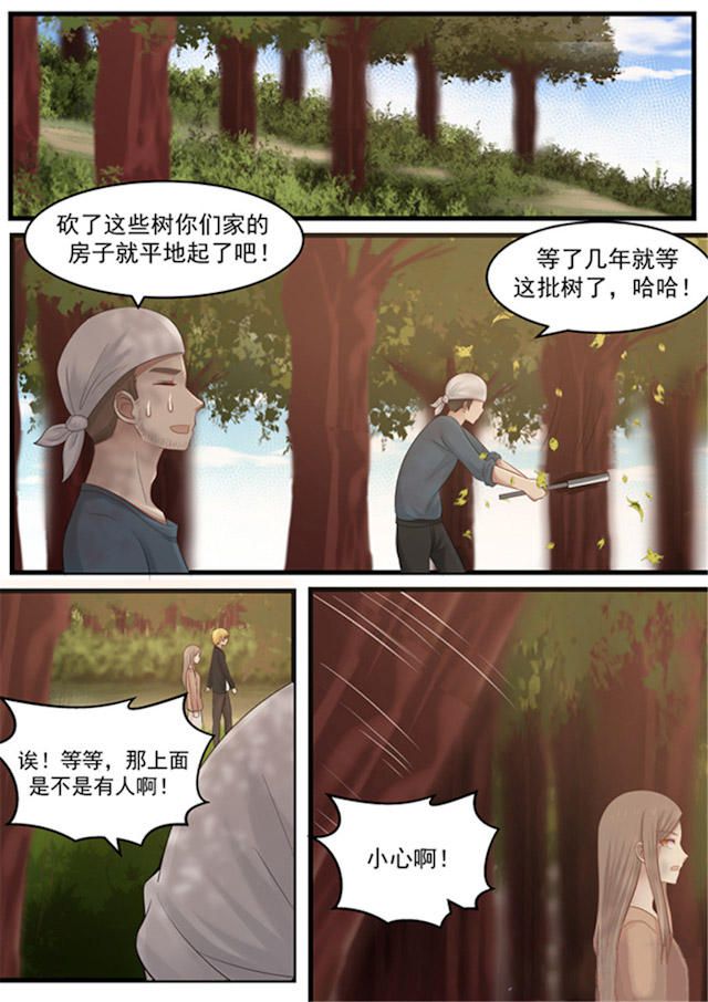 《霸道总裁圈爱记》漫画最新章节第112话免费下拉式在线观看章节第【4】张图片