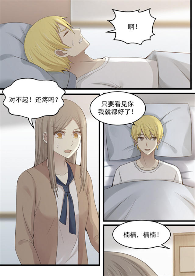 《霸道总裁圈爱记》漫画最新章节第113话免费下拉式在线观看章节第【9】张图片