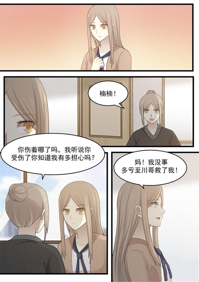 《霸道总裁圈爱记》漫画最新章节第113话免费下拉式在线观看章节第【8】张图片