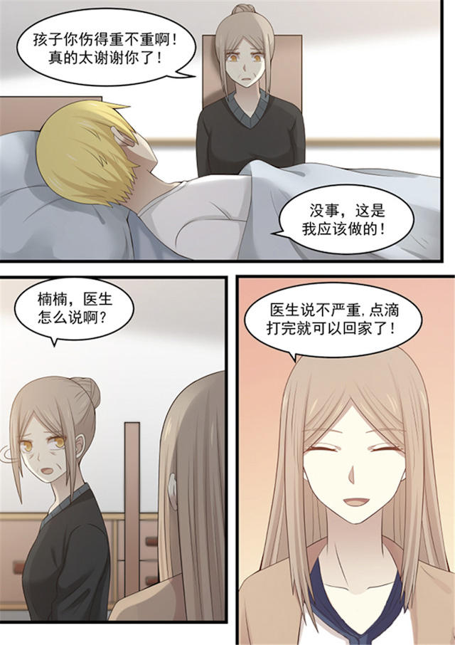 《霸道总裁圈爱记》漫画最新章节第113话免费下拉式在线观看章节第【7】张图片