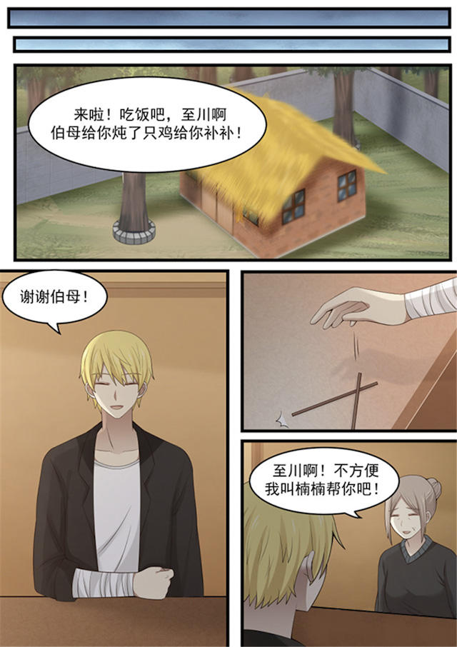 《霸道总裁圈爱记》漫画最新章节第113话免费下拉式在线观看章节第【6】张图片