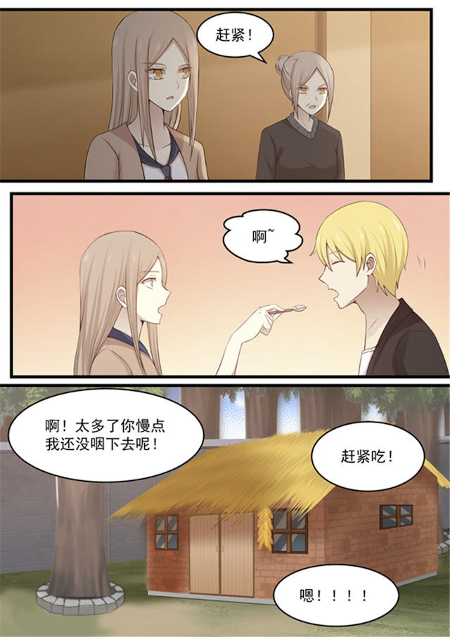 《霸道总裁圈爱记》漫画最新章节第113话免费下拉式在线观看章节第【5】张图片