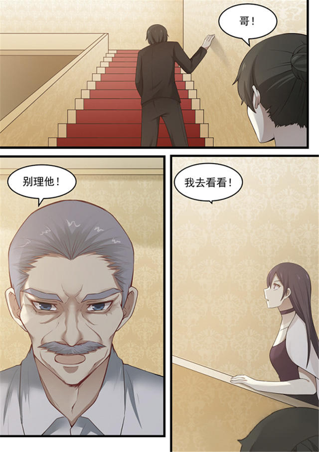 《霸道总裁圈爱记》漫画最新章节第113话免费下拉式在线观看章节第【3】张图片