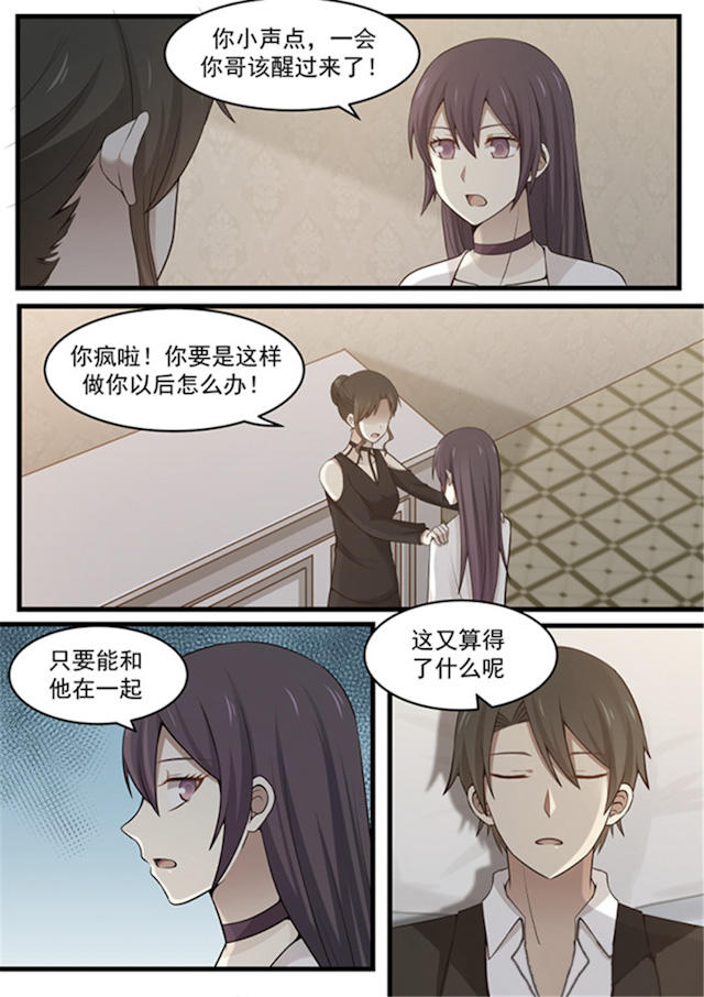 《霸道总裁圈爱记》漫画最新章节第114话免费下拉式在线观看章节第【8】张图片