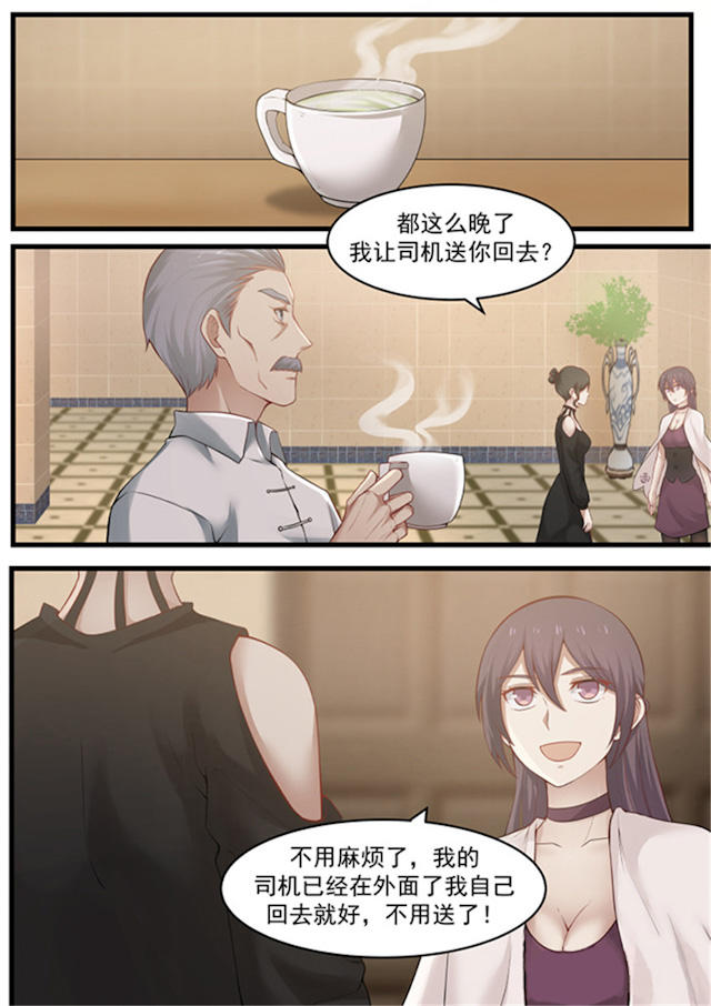 《霸道总裁圈爱记》漫画最新章节第115话免费下拉式在线观看章节第【11】张图片