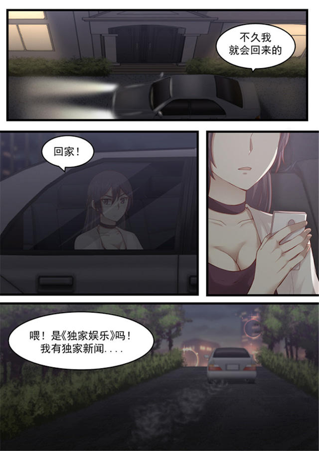 《霸道总裁圈爱记》漫画最新章节第115话免费下拉式在线观看章节第【10】张图片