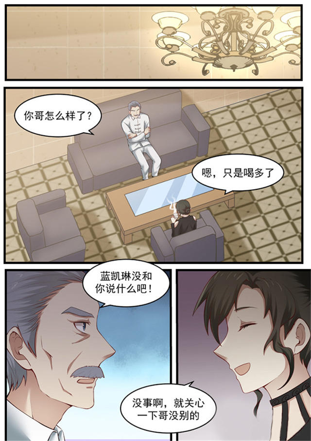 《霸道总裁圈爱记》漫画最新章节第115话免费下拉式在线观看章节第【9】张图片