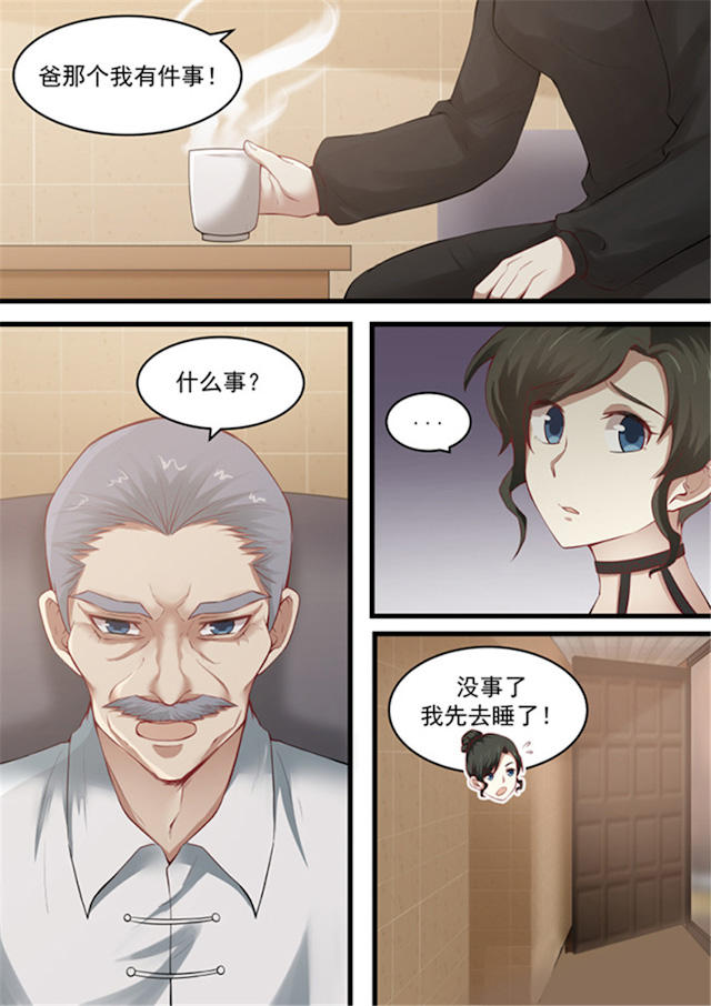 《霸道总裁圈爱记》漫画最新章节第115话免费下拉式在线观看章节第【8】张图片