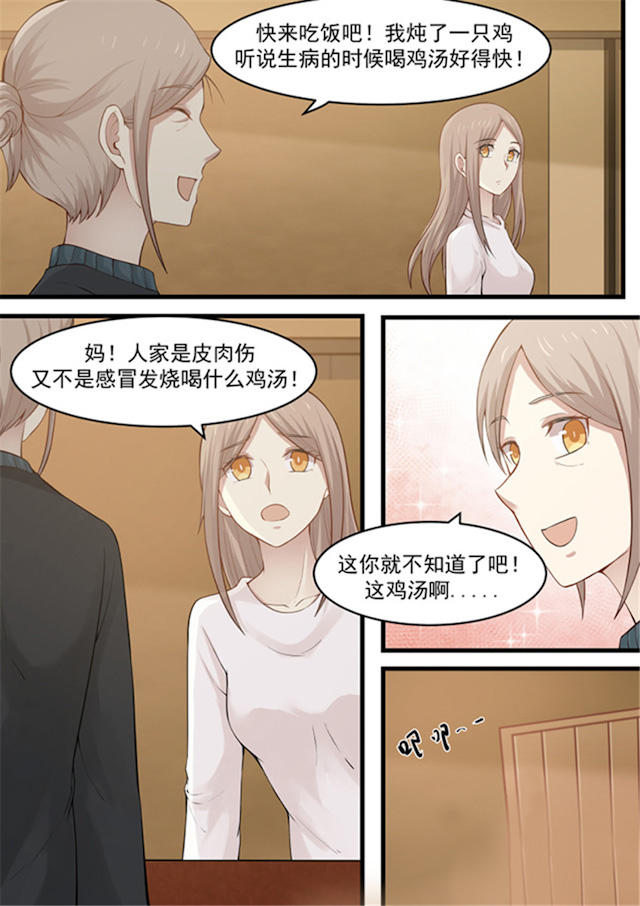 《霸道总裁圈爱记》漫画最新章节第115话免费下拉式在线观看章节第【6】张图片