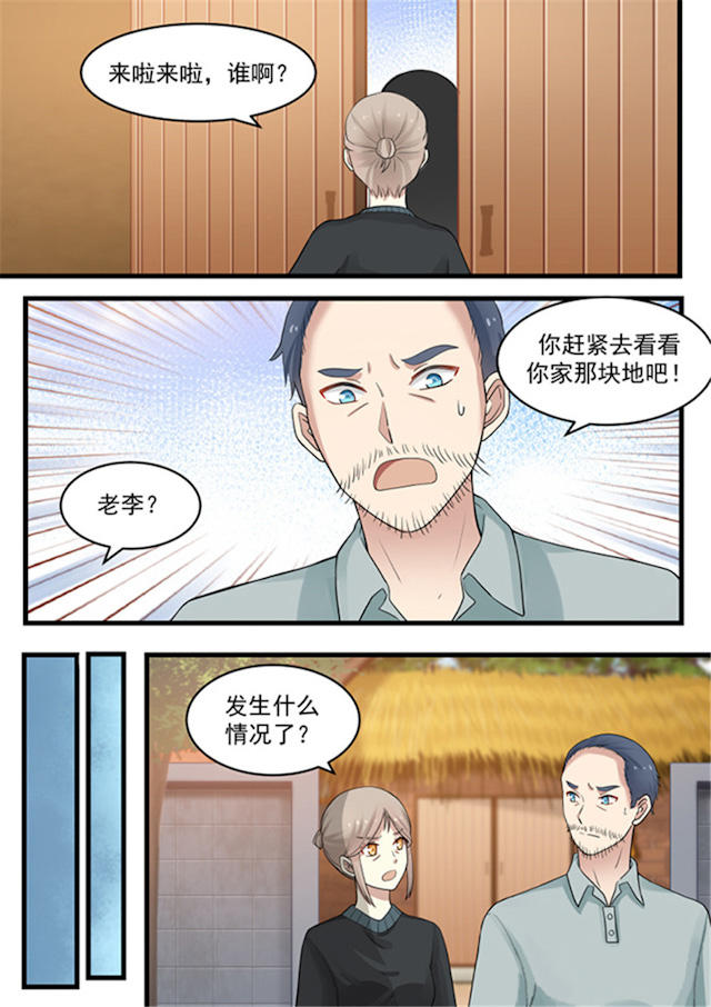 《霸道总裁圈爱记》漫画最新章节第115话免费下拉式在线观看章节第【5】张图片