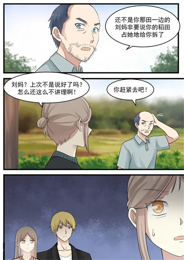 《霸道总裁圈爱记》漫画最新章节第115话免费下拉式在线观看章节第【4】张图片