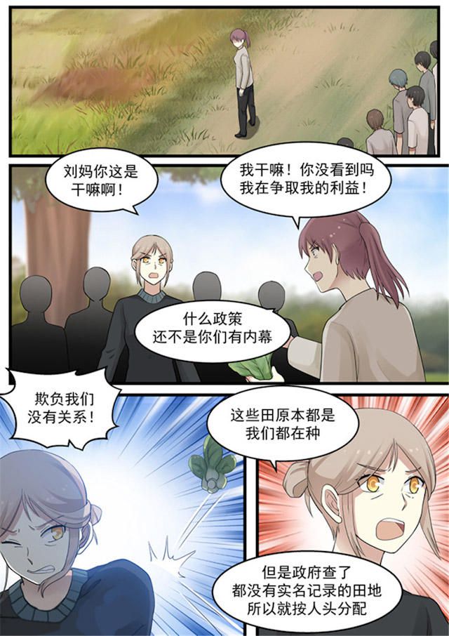 《霸道总裁圈爱记》漫画最新章节第115话免费下拉式在线观看章节第【3】张图片