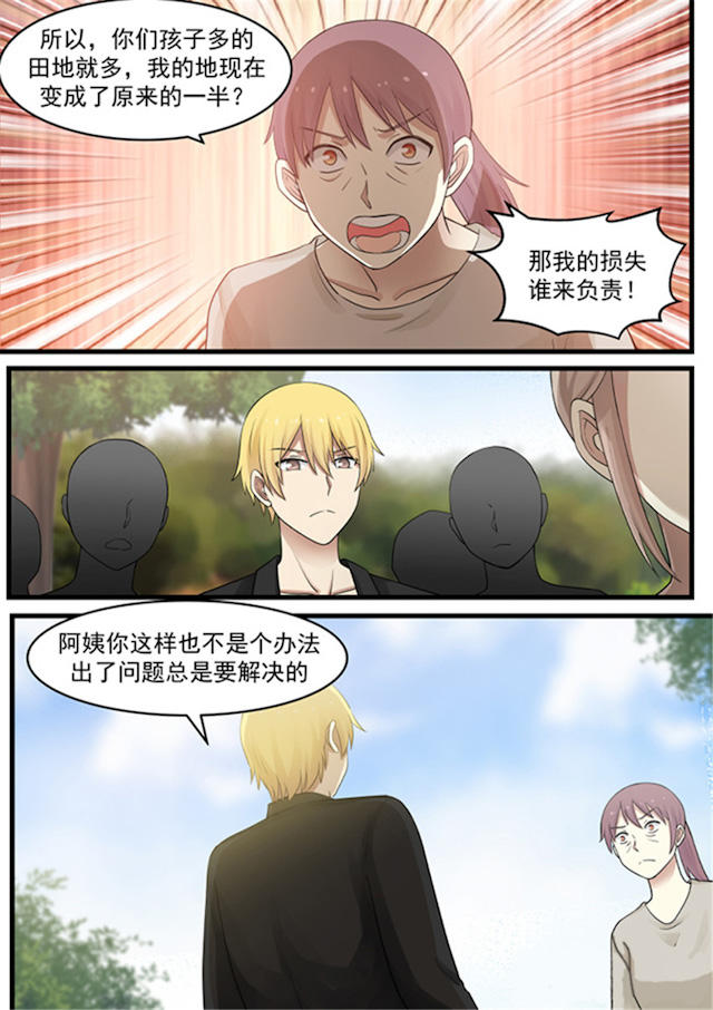 《霸道总裁圈爱记》漫画最新章节第115话免费下拉式在线观看章节第【2】张图片