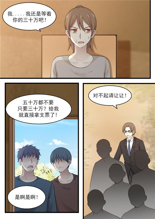 《霸道总裁圈爱记》漫画最新章节第116话免费下拉式在线观看章节第【8】张图片