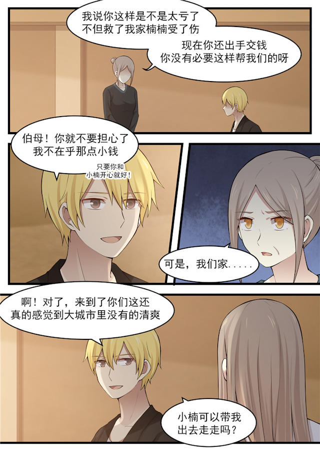 《霸道总裁圈爱记》漫画最新章节第116话免费下拉式在线观看章节第【6】张图片