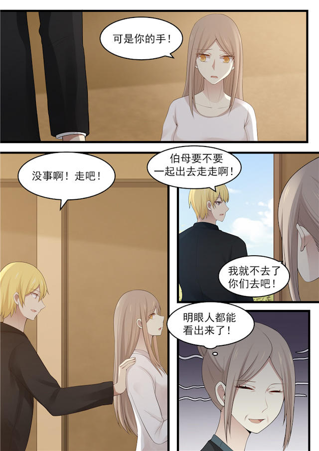 《霸道总裁圈爱记》漫画最新章节第116话免费下拉式在线观看章节第【5】张图片