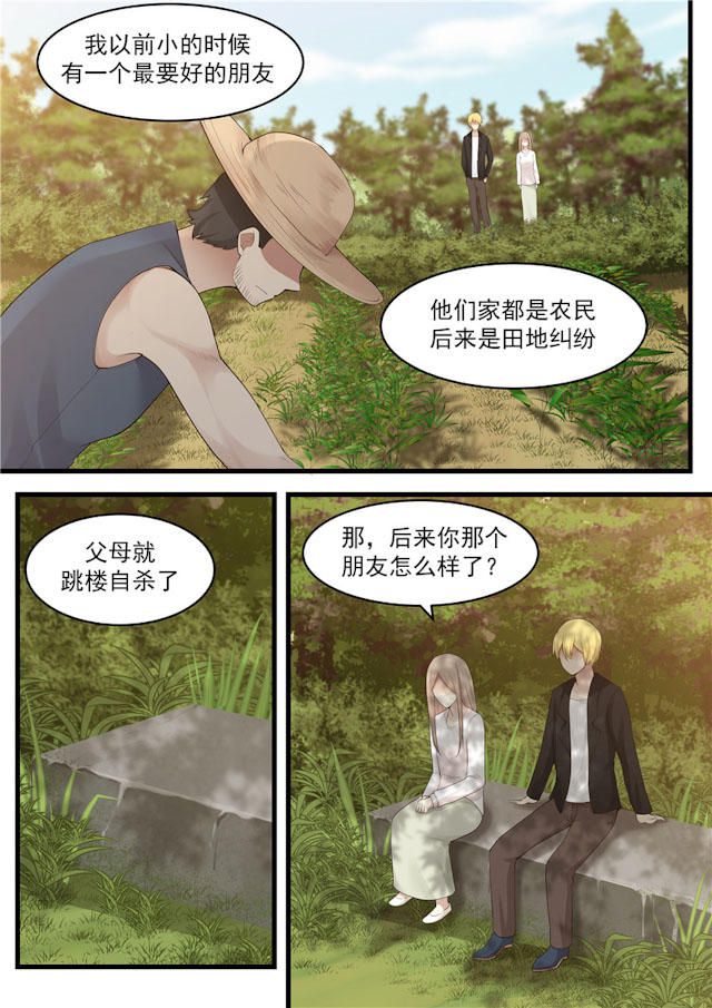 《霸道总裁圈爱记》漫画最新章节第116话免费下拉式在线观看章节第【3】张图片