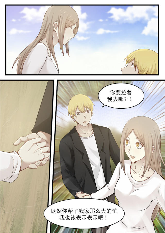 《霸道总裁圈爱记》漫画最新章节第117话免费下拉式在线观看章节第【10】张图片