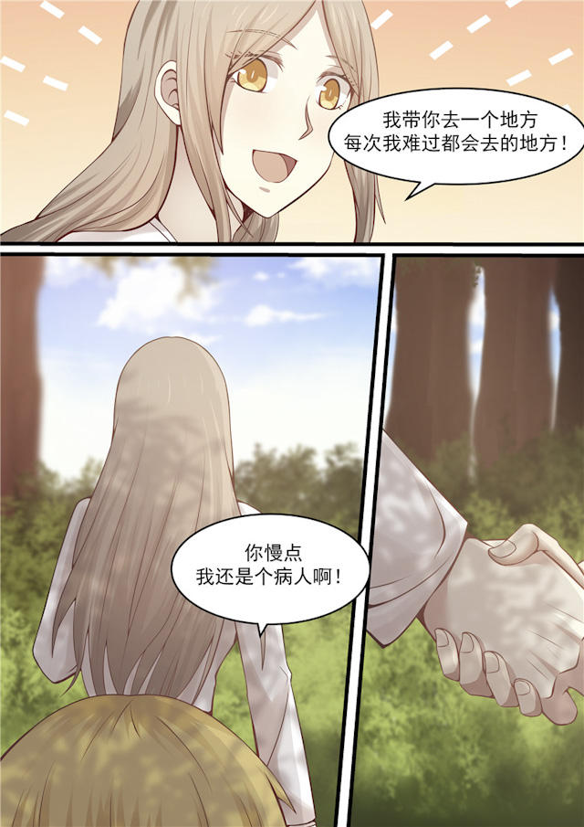 《霸道总裁圈爱记》漫画最新章节第117话免费下拉式在线观看章节第【9】张图片