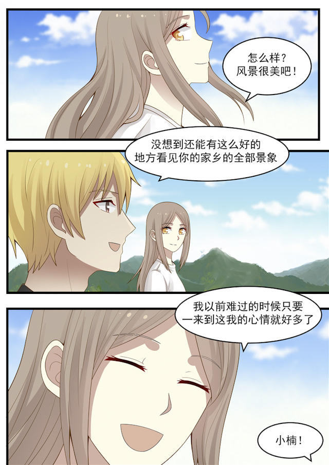 《霸道总裁圈爱记》漫画最新章节第117话免费下拉式在线观看章节第【5】张图片