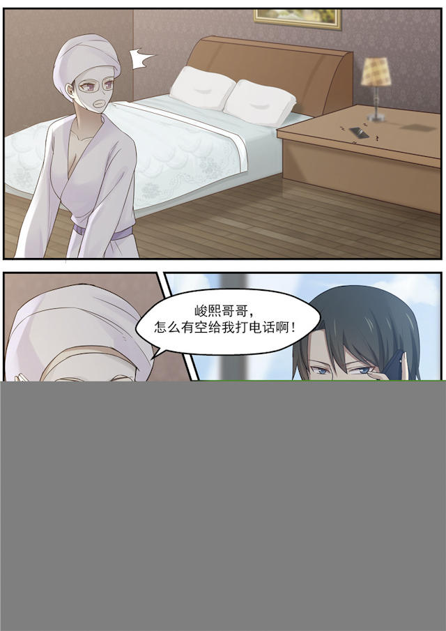 《霸道总裁圈爱记》漫画最新章节第118话免费下拉式在线观看章节第【6】张图片