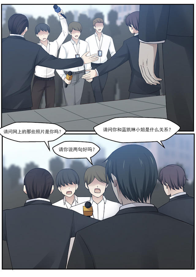 《霸道总裁圈爱记》漫画最新章节第118话免费下拉式在线观看章节第【2】张图片