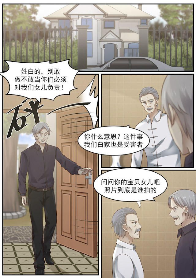 《霸道总裁圈爱记》漫画最新章节第120话免费下拉式在线观看章节第【6】张图片