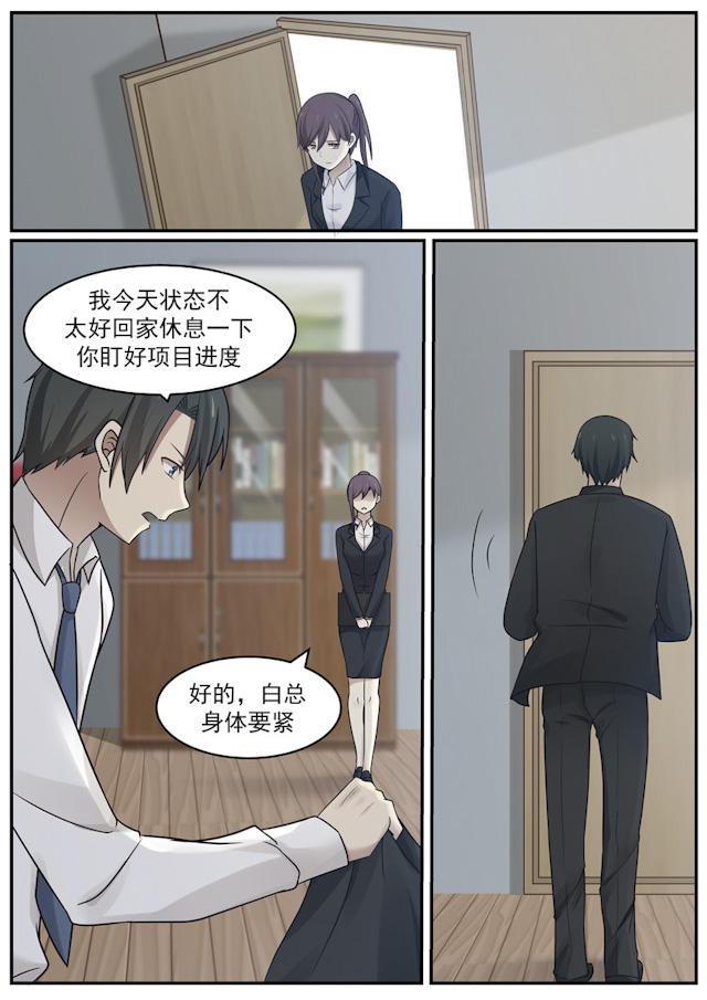 《霸道总裁圈爱记》漫画最新章节第121话免费下拉式在线观看章节第【7】张图片