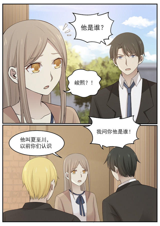 《霸道总裁圈爱记》漫画最新章节第122话免费下拉式在线观看章节第【10】张图片