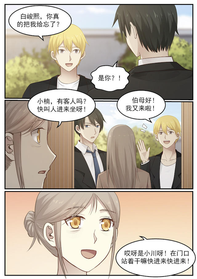 《霸道总裁圈爱记》漫画最新章节第122话免费下拉式在线观看章节第【9】张图片