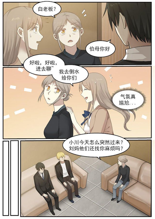 《霸道总裁圈爱记》漫画最新章节第122话免费下拉式在线观看章节第【8】张图片