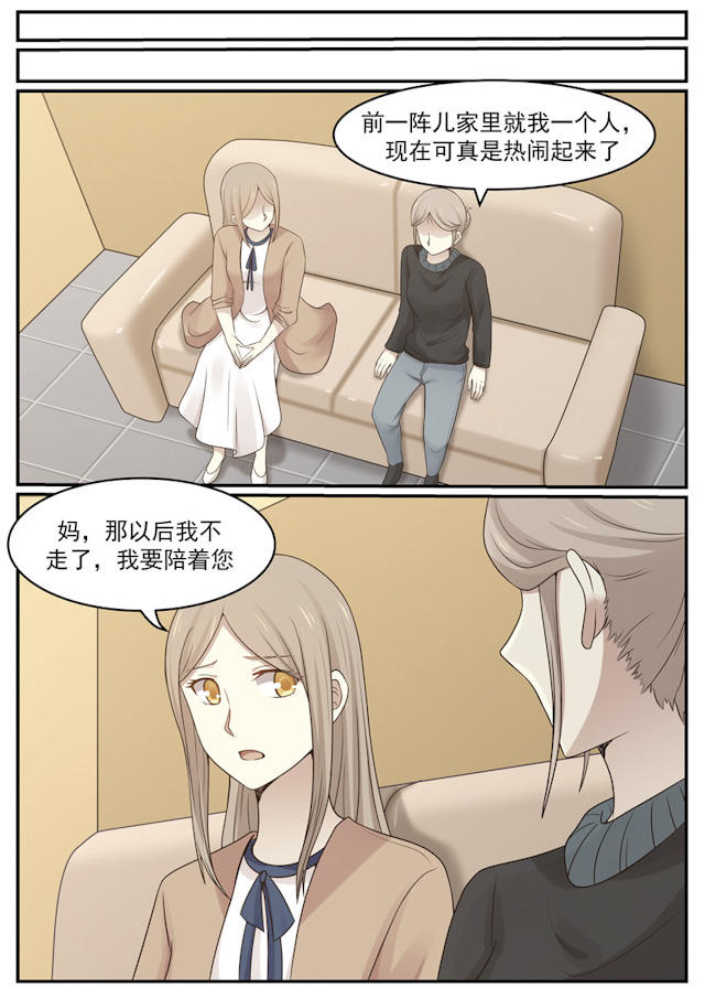 《霸道总裁圈爱记》漫画最新章节第123话免费下拉式在线观看章节第【10】张图片