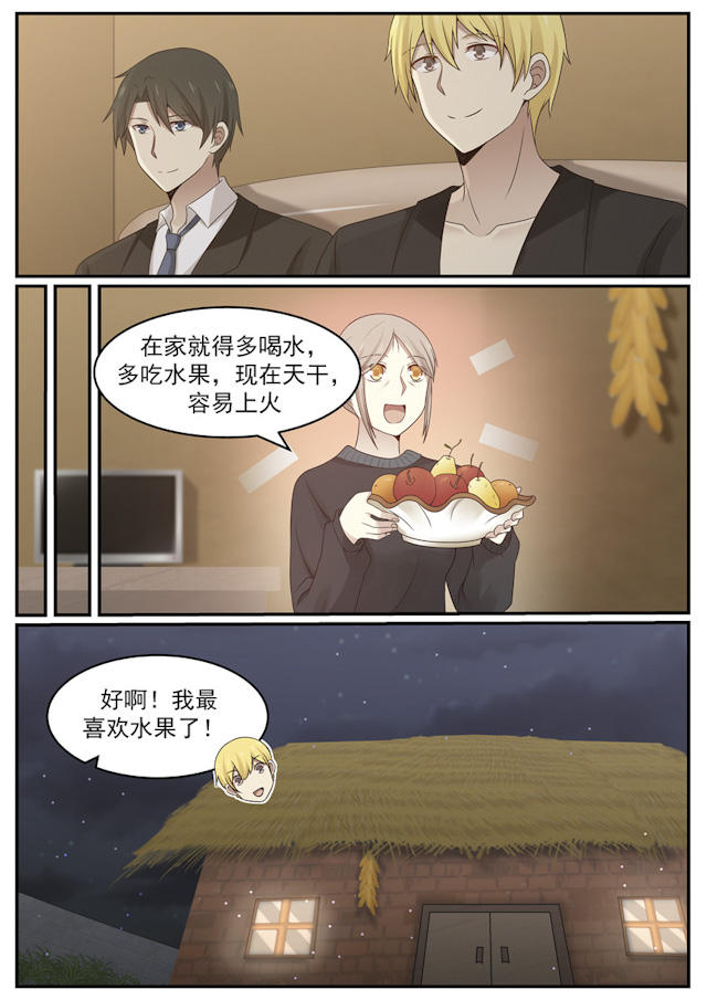 《霸道总裁圈爱记》漫画最新章节第123话免费下拉式在线观看章节第【8】张图片