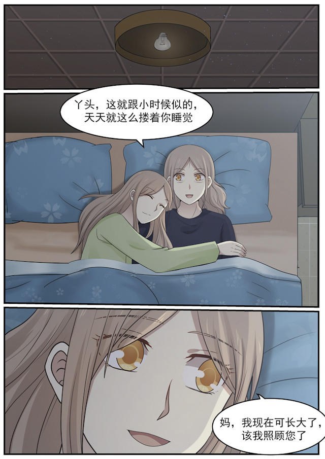 《霸道总裁圈爱记》漫画最新章节第123话免费下拉式在线观看章节第【4】张图片