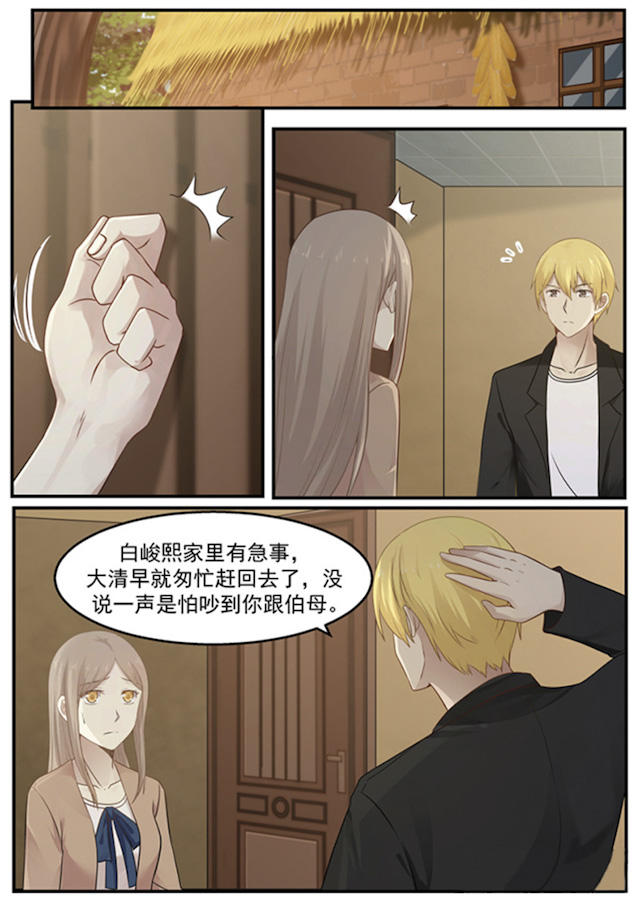 《霸道总裁圈爱记》漫画最新章节第125话免费下拉式在线观看章节第【6】张图片