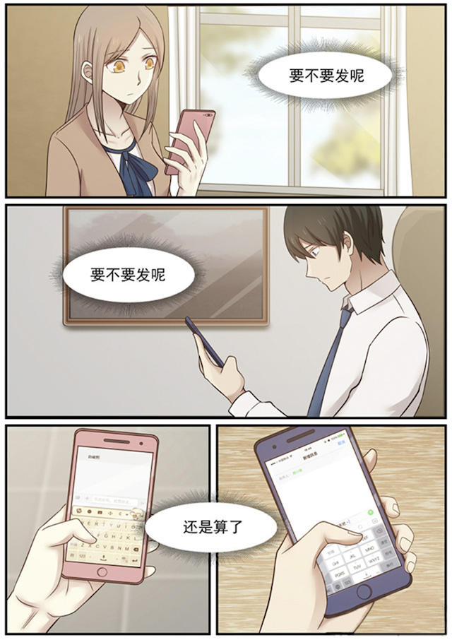 《霸道总裁圈爱记》漫画最新章节第125话免费下拉式在线观看章节第【1】张图片