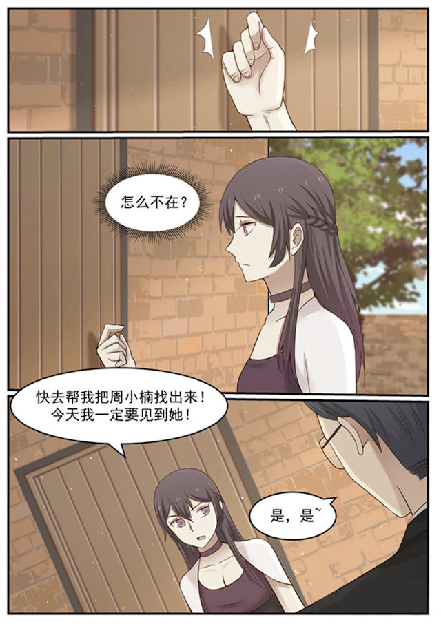 《霸道总裁圈爱记》漫画最新章节第126话免费下拉式在线观看章节第【7】张图片