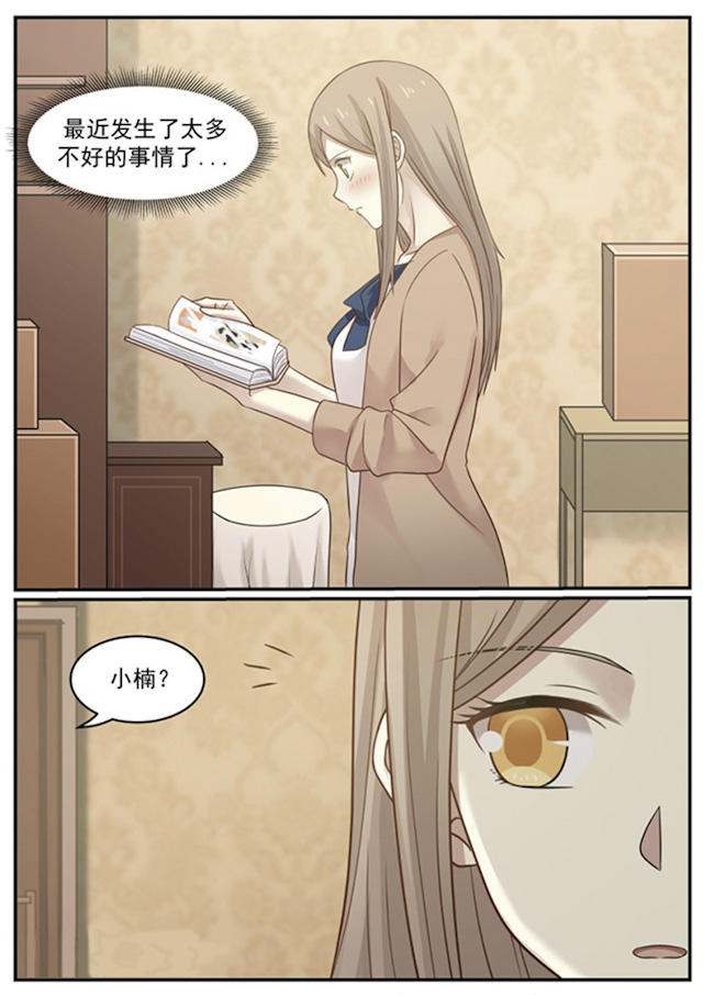 《霸道总裁圈爱记》漫画最新章节第127话免费下拉式在线观看章节第【7】张图片