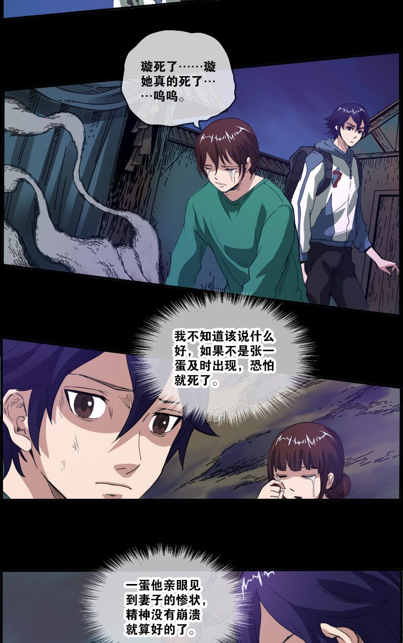 《劫天运》漫画最新章节第8话免费下拉式在线观看章节第【19】张图片