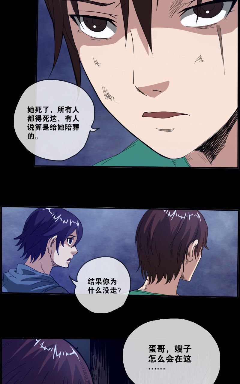 《劫天运》漫画最新章节第8话免费下拉式在线观看章节第【14】张图片