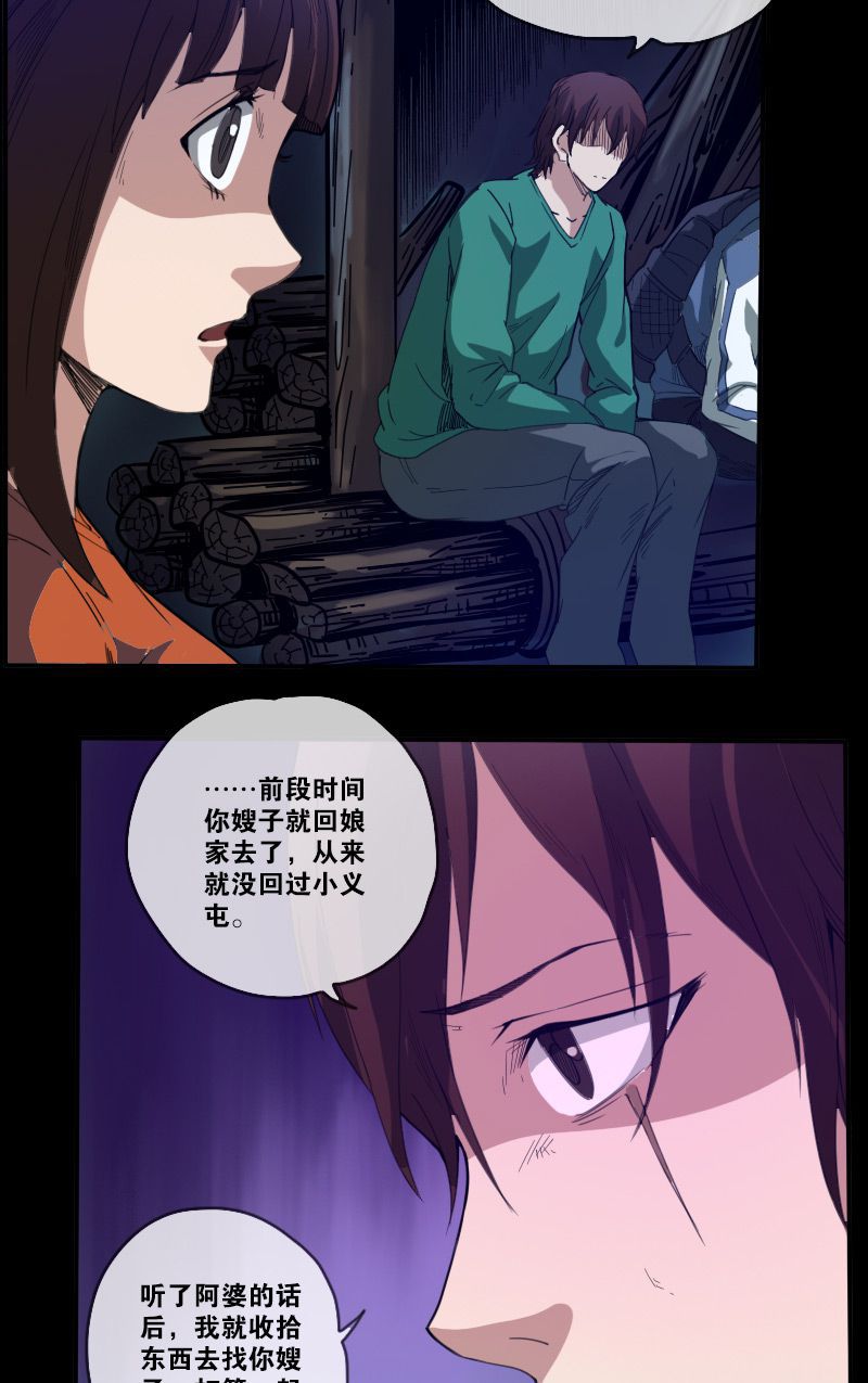 《劫天运》漫画最新章节第8话免费下拉式在线观看章节第【13】张图片