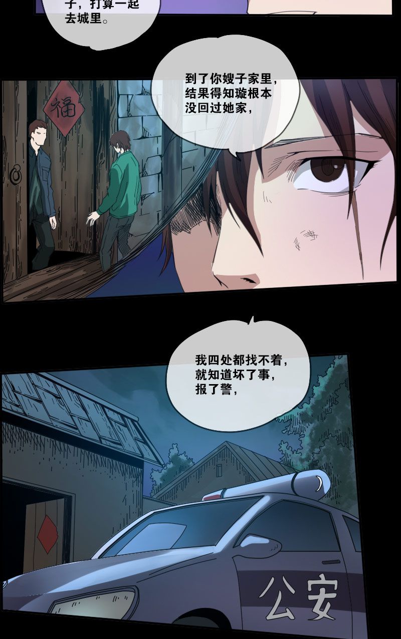 《劫天运》漫画最新章节第8话免费下拉式在线观看章节第【12】张图片