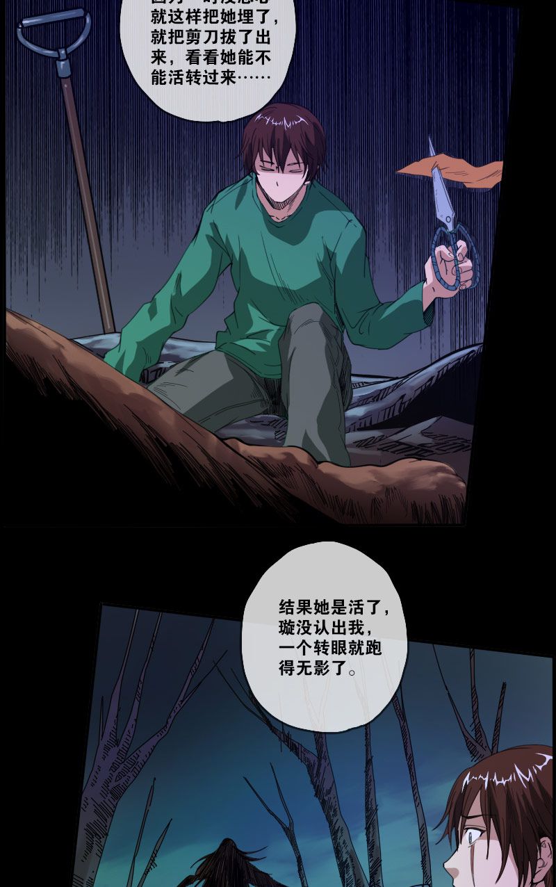 《劫天运》漫画最新章节第8话免费下拉式在线观看章节第【5】张图片