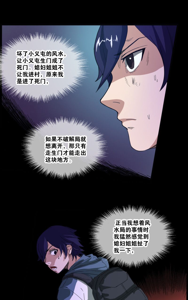 《劫天运》漫画最新章节第8话免费下拉式在线观看章节第【2】张图片