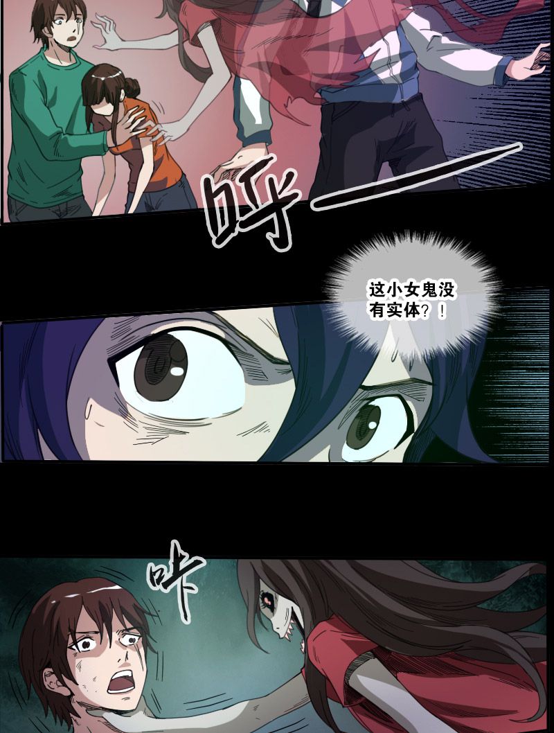 《劫天运》漫画最新章节第9话免费下拉式在线观看章节第【12】张图片